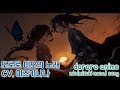 CV 미즈키나나 도로로 애니속 미오의 노래 한글자막 Dororo Mio Song Mio No Uta Mizuki Nana CV 미즈키나나 도로로 애니속 미오의 노래 한글자막 Dororo Mio Song Mio No Uta Mizuki Nana