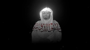 تلاوة من سورة الأحزاب للشيخ ياسر بن راشد الدوسري