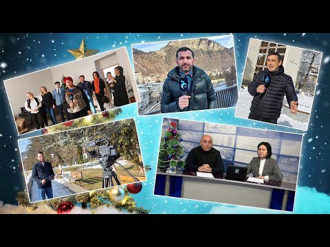 საახალწლო გამოშვება დავით ზაალიშვილთან და ქეთევან გრიგალაშვილთან ერთად