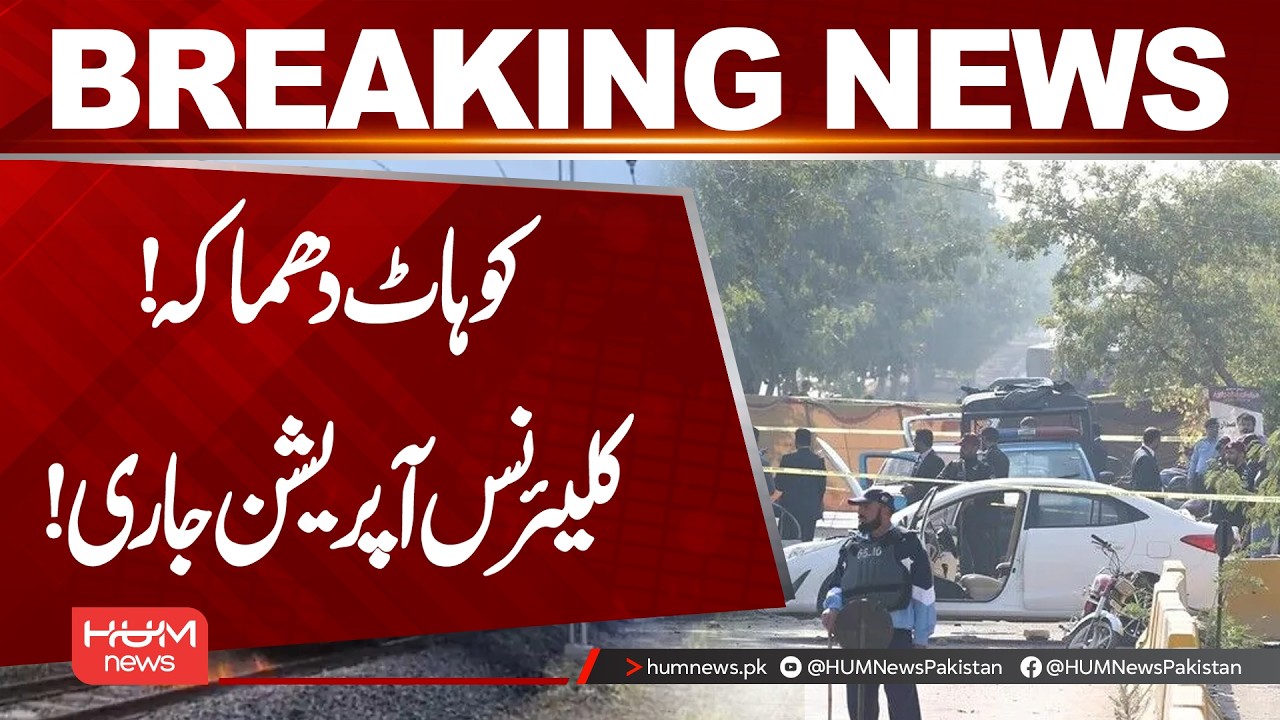 Kohat Bl*st! Clearance Operation Underway | Hum News | Pakistan