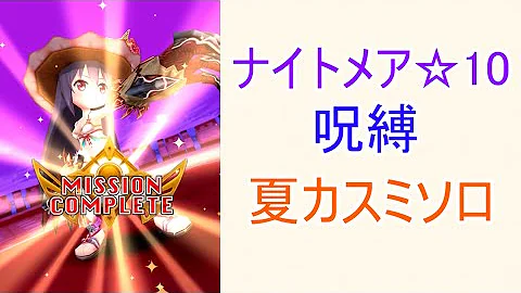 白猫プロジェクト 夏カスミ 白猫プロジェクト 夏カスミ