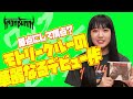 【モトリークルーの華麗なるデビュー作】Too Fast For Love / Mötley Crüe - 森久保祥太郎 presents IRONBUNNY'S ROCK ROCKER ROCKEST