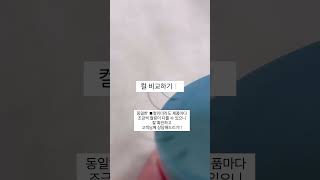 속눈썹연장은 컬에 이해도가 높을수록완성도의 퀄리티가 다르다구요💁🏻‍♀️🌿#속눈썹연장꿀팁  #속눈썹컬 #속눈썹연장수강 #eyelashextensions #숏츠 #shots
