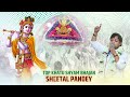 Top Khatu Shyam Bhajan Sheetal Pandey | Superhit Khatu Shyam Bhajan | Gale Se Laga Lo Na | Bhajan Mp3 Song