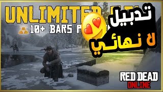 ريدديد2|كيف تجيب خريطة ايزابيلا وتسوي القلتش بدون متطلبات 😍💸🔥(مضمون✅)