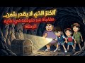 ملخص الحلقة 33 قضية بقاء المحققين الصغار من المحقق كونان الموسم 1 