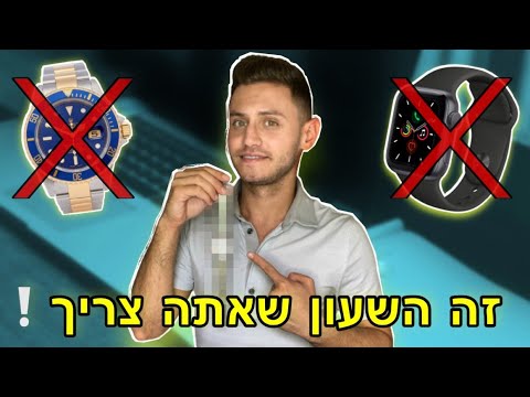 וִידֵאוֹ: איזה מנגנון שעון לבחור