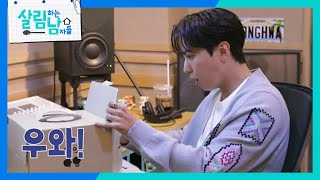 집 없는 ‘떠돌이돌’ 정용화의 남의 집에서 일일 살림💦 (ft. CNBLUE 이정신) [살림하는 남자들/House Husband 2] | KBS 230916 방송