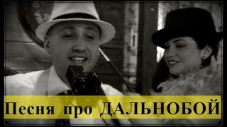 Данила Дальнобой - Победа (Original Video)2018 Данила Дальнобой - Победа (Original Video)2018