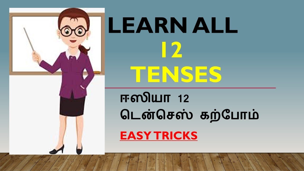 Learn All 12 Tenses Through Tamil Speak English Using Tenses Tenses