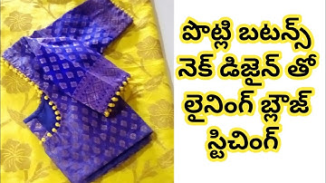 Lining blouse stitching very easy method with potli buttons neck design /Blouse stitching tips