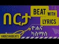 FREE BEAT рџ Єрџ ETHIOPIAN Reggae TYPE BEAT Yohana Berta Ft Kassmasse INSTRUMENTAL FREE BEAT рџ Єрџ ETHIOPIAN Reggae TYPE BEAT Yohana Berta Ft Kassmasse INSTRUMENTAL