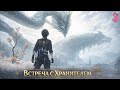 Wuthering Waves — старт новичка с нуля. Встреча с Хранителем | Стрим #3