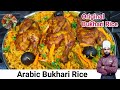 Best bukhari rice recipe  chicken bukhari rice  arabic bukhari rice  bukhari rice with chicken