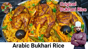 Best Bukhari Rice Recipe | Chicken Bukhari Rice | Arabic Bukhari Rice | Bukhari Rice With Chicken