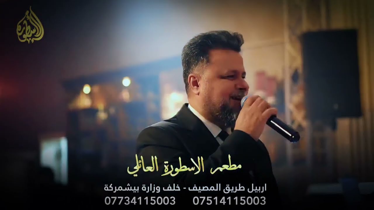 #مهند_محسن حلو كلش حلو طولك 🔥❤️ حفلات الاسطوره الملكيه