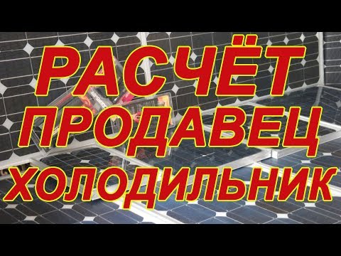 🌞 Солнечная панель, инвертор, как рассчитать, купить дёшево у хорошего продавца с доставкой.