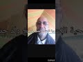 الشيخ ولد جدو يحكي تفاصيل عملية الإعتداء عليه قرب إدارة الجمارك الشيخ ولد جدو يحكي تفاصيل عملية الإعتداء عليه قرب إدارة الجمارك