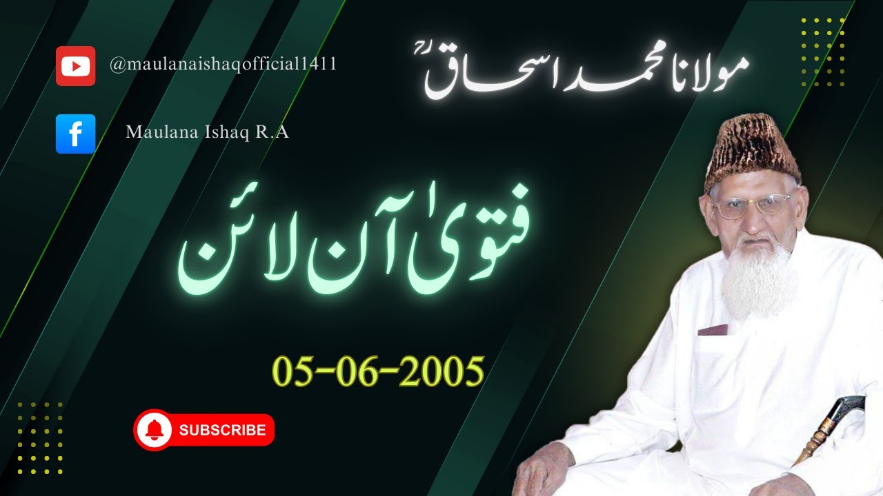 Fatawa Online | 05-06-2005 | Maulana Ishaq Official