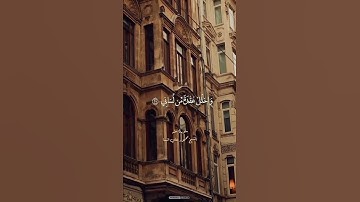 تلاوة خيالية تقشعر لها الابدان بصوت الشيخ محمود على البنا حالات واتس اب دينية قصيرة قران كريم