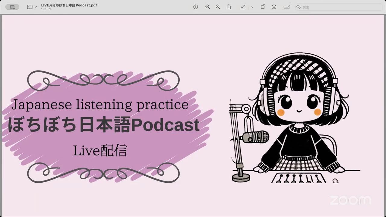 Live Podcast ぼちぼち日本語Podcast - YouTube