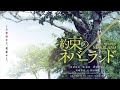 The Promised Neverland #2020 LiVE ACTioN MoViE #Fantasy # ...