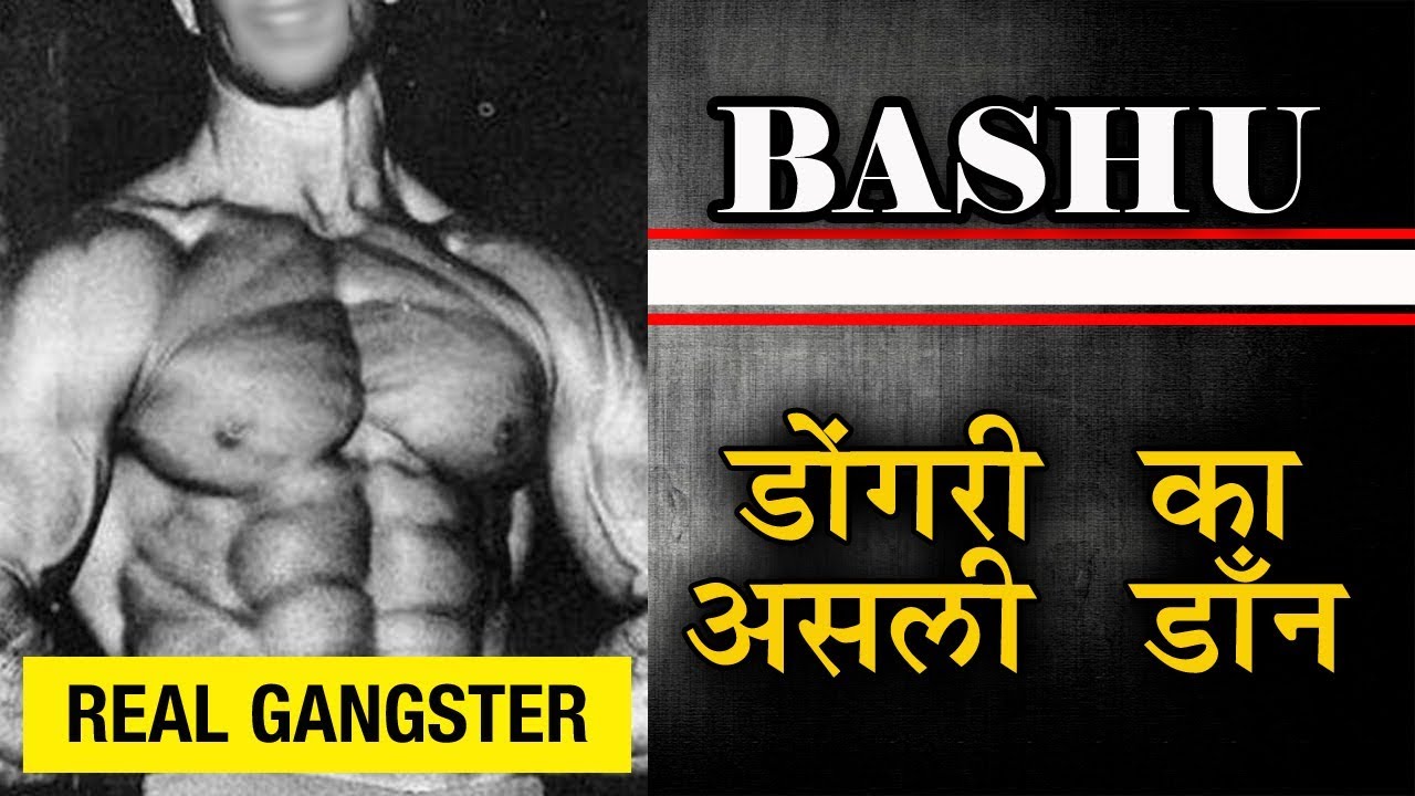बाशु दादा - डोंगरी का असली डॉन | Bashu Dada - First Don Of Dongari ...