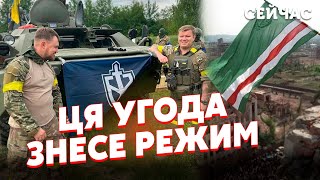 ☝️Партизаны дали СИГНАЛ ЧЕЧЕНЦАМ. Закаев: После Белгорода будет МОСКВА