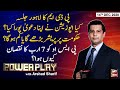 Power Play | Arshad Sharif | ARYNews | 14th DECEMBER 2020