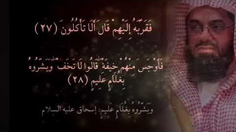 سورة الذاريات بصوت خاشع من الشيخ سعود شريم 😴🎧🌿