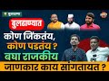    ravikant tupkar        buldhana loksabha 2024