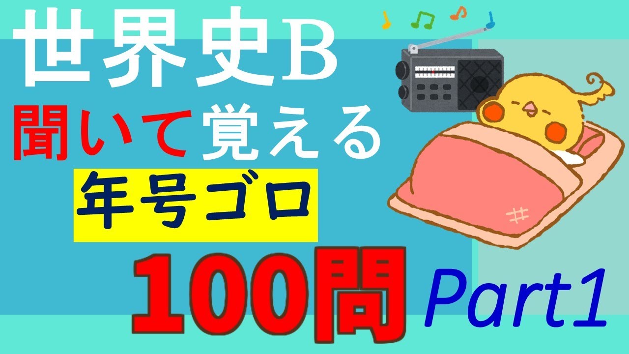 世界史B 大学入試 タテで覚える世界史B | 明瀬 美紀 |本 | 通販 | Amazon