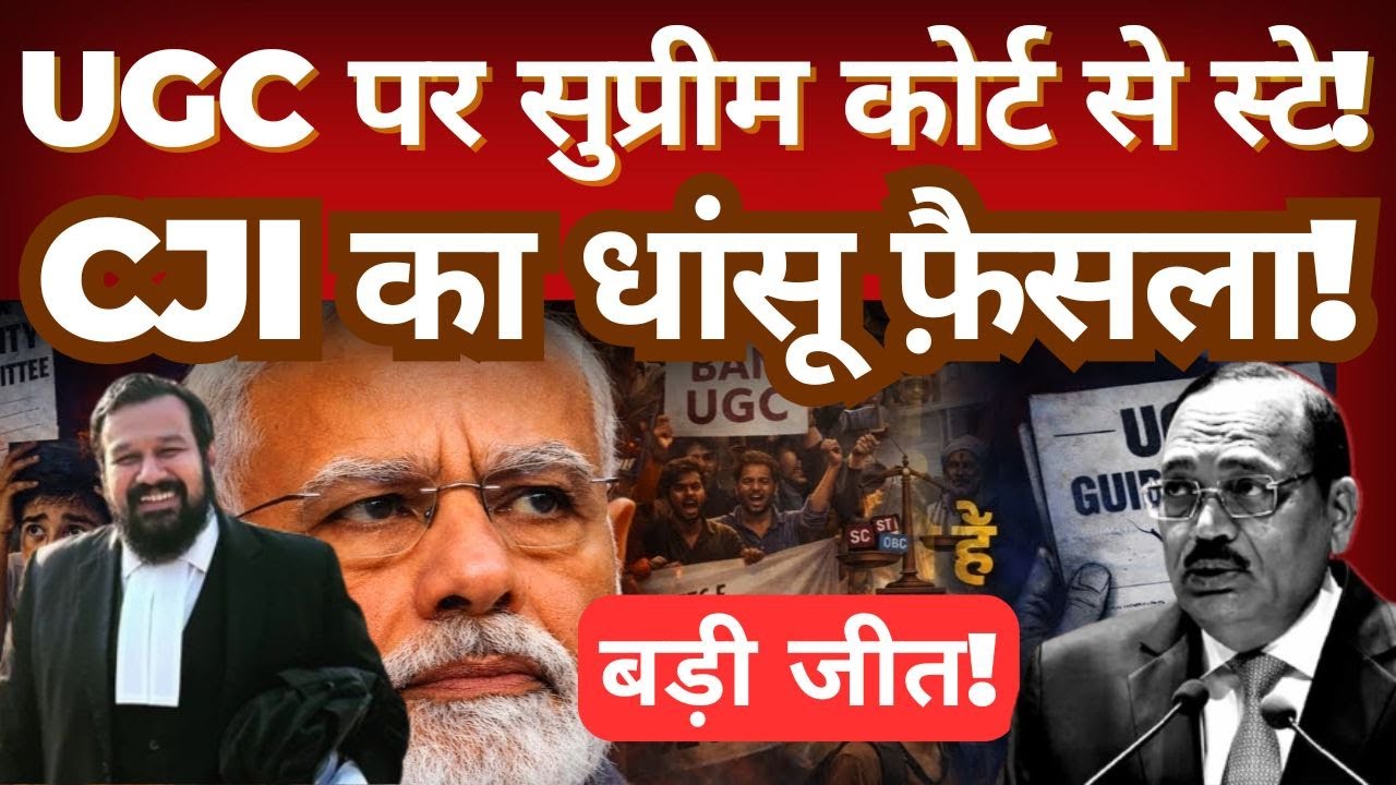 Supreme Court Stays UGC Decision | CJI’s Key Observations Explained