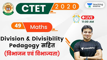 11:00 AM - CTET 2020 (Paper-1) | Maths by Sandeep Dixit | Division & Divisibility, Pedagogy सहित