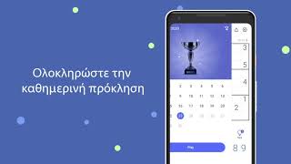 Sudoku_Greek screenshot 5