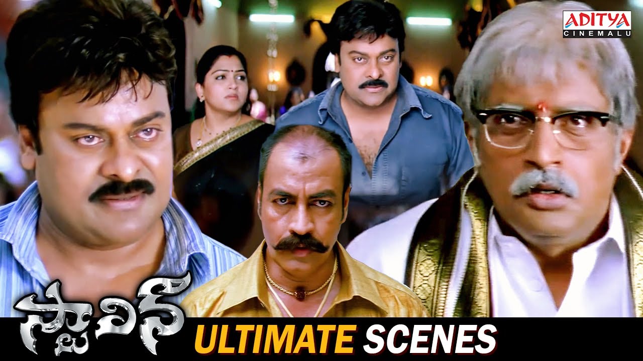 Stalin Telugu Movie Ultimate Scenes | Chiranjeevi, Trisha | Kushboo | Aditya Cinemalu