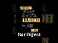 緊急告知！KANAXONE-FIVE LABEL移籍第1弾 ANNIVERSARY LIVE TOUR 【11月30日OSAKA •Bar DIjest】