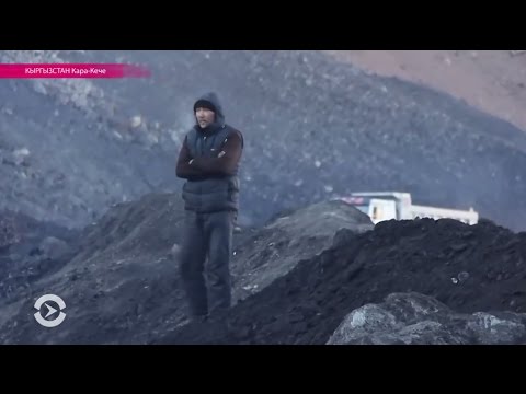 "Черное золото" Кыргызстана