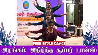 Super Free Style Dance | Kalaithiruvizha Villupuram | St.Philomenas Hr.Sec.School, Tindivanam |