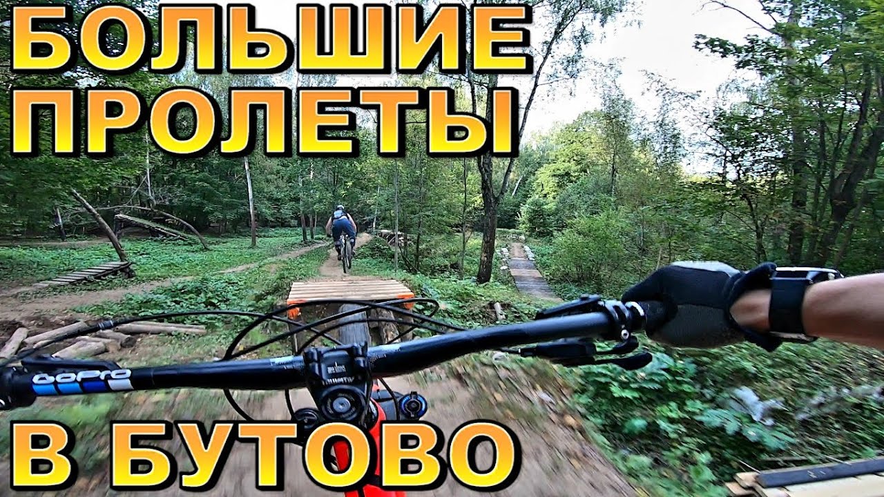 Большие прыжки на велосипеде в Butovo Rider's Village /Основная линия и шор дроп