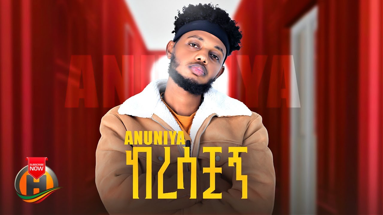 Anuniya - Keresachign | ከረሳችኝ - New Ethiopian Music 2025 (Official Video)