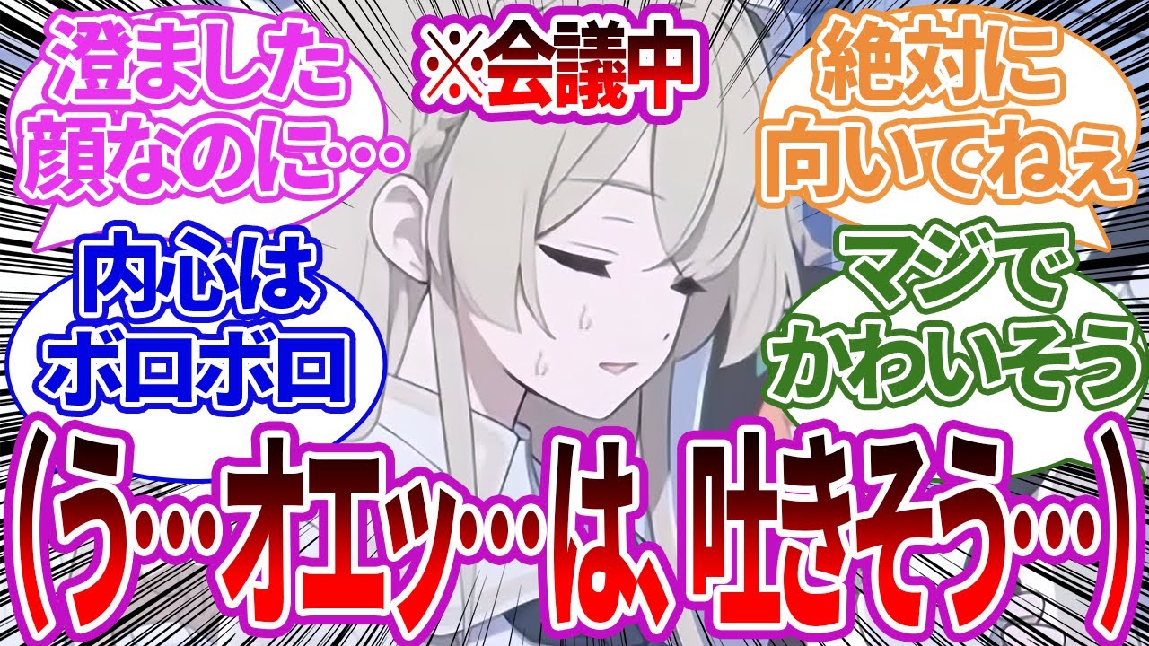 上品なたたずまいの裏側…マジでゲロ吐きかけ寸前のナギサ様に対する先生の反応集【ブルーアーカイブ/ブルアカ/反応集/まとめ】