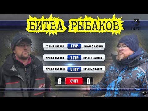 Фидерная ловля // Битва рыбаков