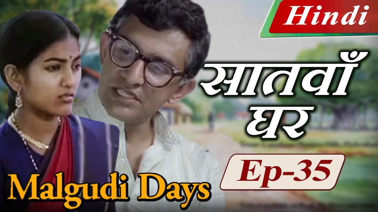 Malgudi Days Hindi        Seventh House       Episode 35