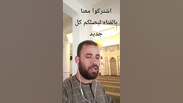 #ارح_قلبك #تلاوات #تلاوة_خاشعة #تلاوة_هادئة #راحة_نفسية #قرآن #هدوء_نفسي #shortvideo #دقائق #قرآن