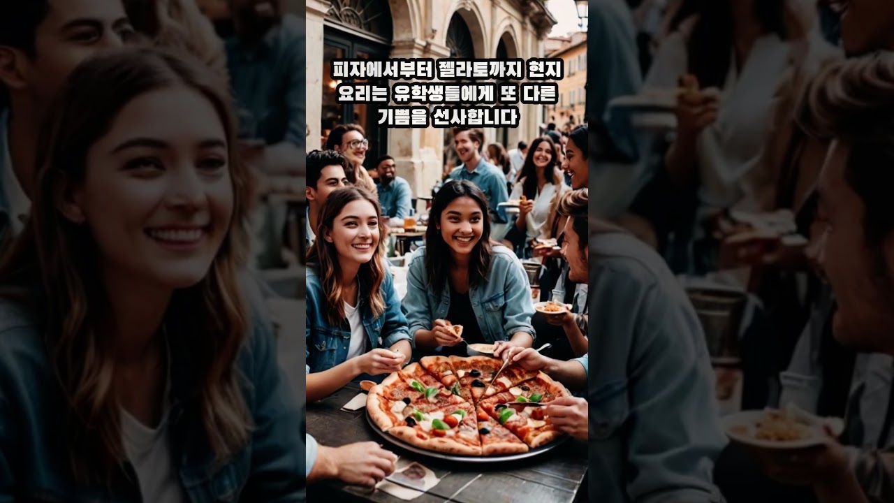 이탈리아 로마 트레대학교 캠퍼스 특징과 지역환경 및 유학묘미 