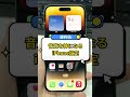 iPhoneの音質を神になる設定 #shorts #iphone