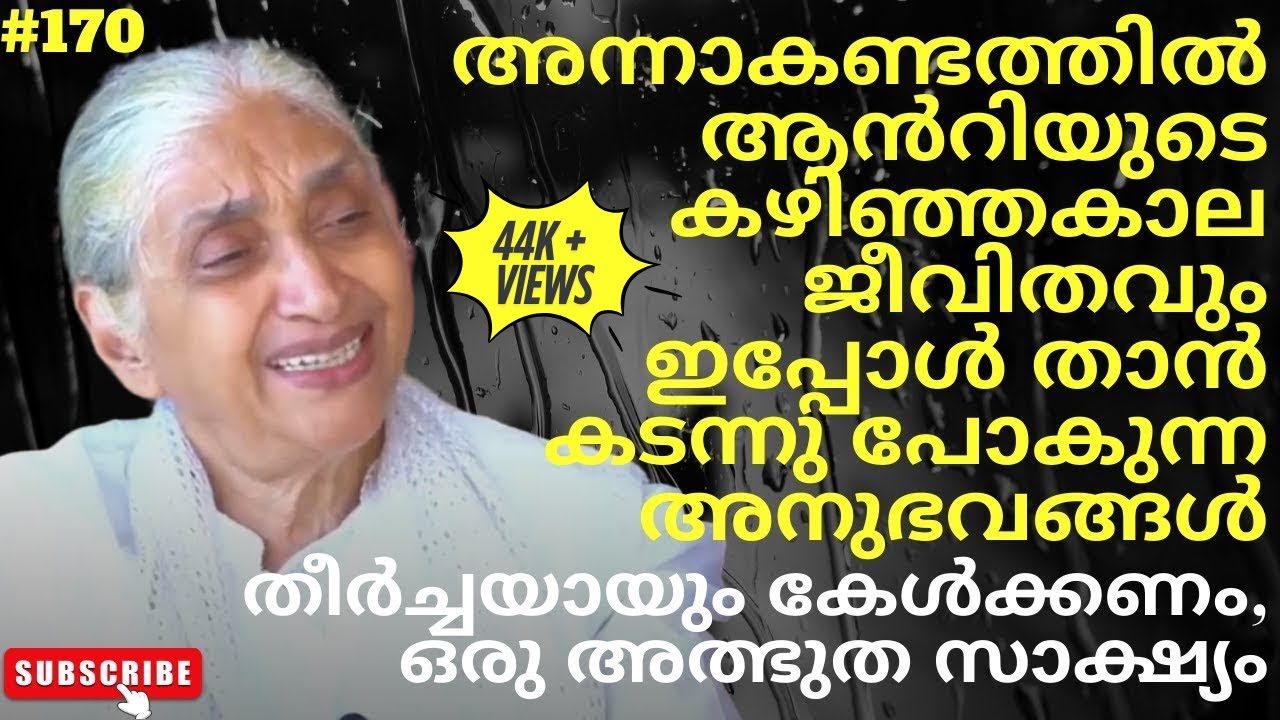 ആരാണ് യഥാർത്ഥ ദൈവം എന്ന് എനിക്ക് അറിയണം! | Sr Anna Kandathil | Joyce TV (EP 170) Christian Testimony