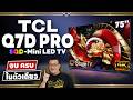 TCL 75Q7D Pro สมาร์ททีวี SQD-Mini LED จอ 4K 144Hz ดีไซน์บางเฉียบ ลำโพงเทพ จบครบในตัวเดียว!