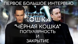 «Чёрная кошка» – журналистика, которой больше нет / @russiareads